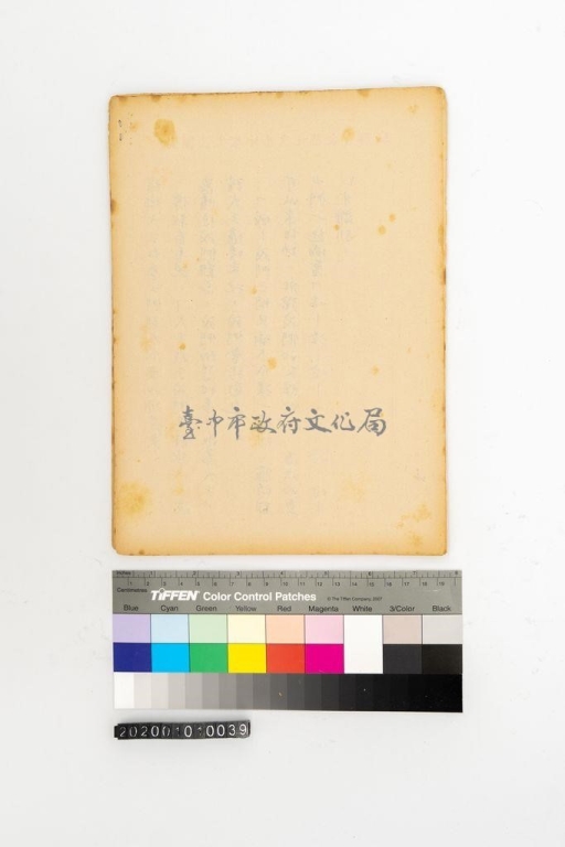 手稿封底
