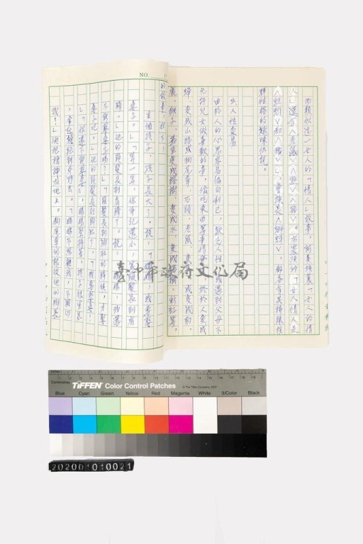 〈隨筆-看原住民的趣味傳說〉版本二內文